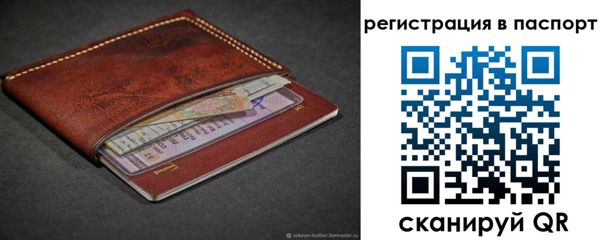 прописка иностранных граждан в Мегионе