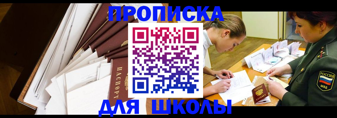 прописка штамп в Мегионе