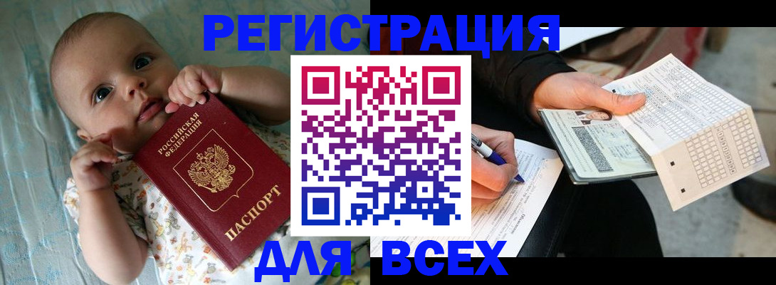 прописка паспорт в Мегионе