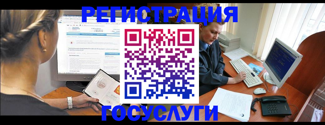 временная прописка в Мегионе