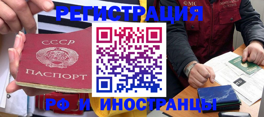 временная регистрация в квартире в Мегионе