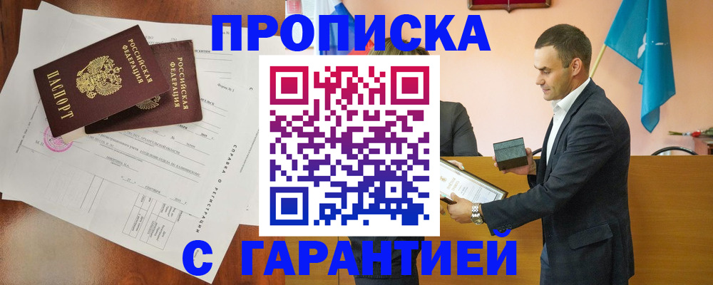 прописка ребенка в Мегионе
