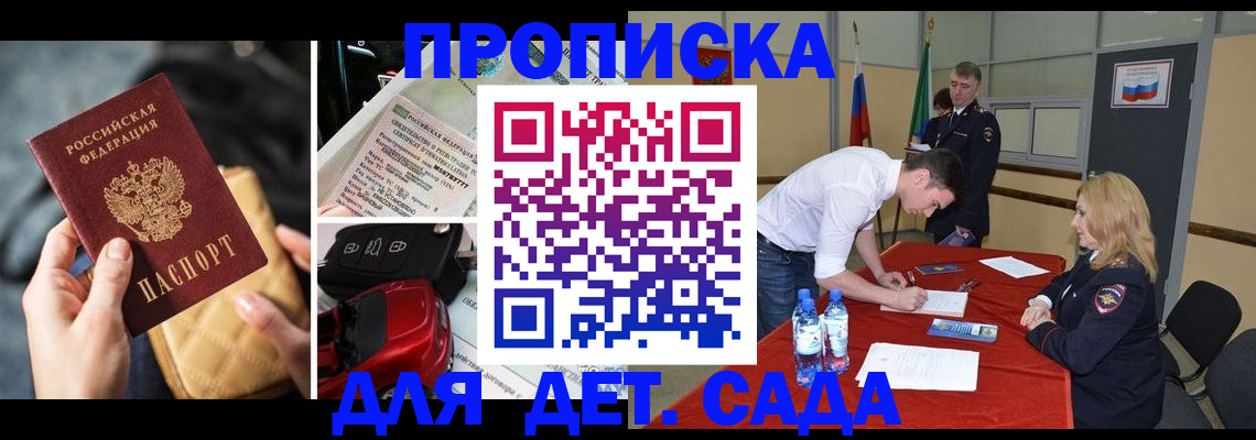 временная регистрация купить в Мегионе